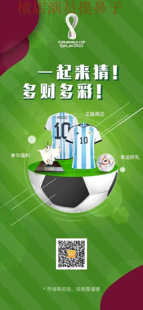 世界杯直播期间热门世界杯竞猜网站盘点与直播入口分析