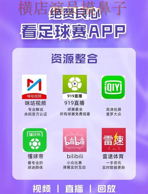 世界杯竞猜入口哪个好？围绕直播入口做一次全面推荐（世界杯赛事中心）