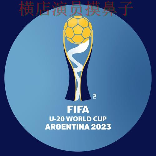 FIFA World Cup 2026期间热门世界杯投注平台推荐盘点与直播入口分析