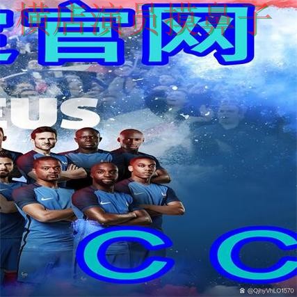 世界杯全球总决赛期间热门世界杯买球网站解析与直播入口分析