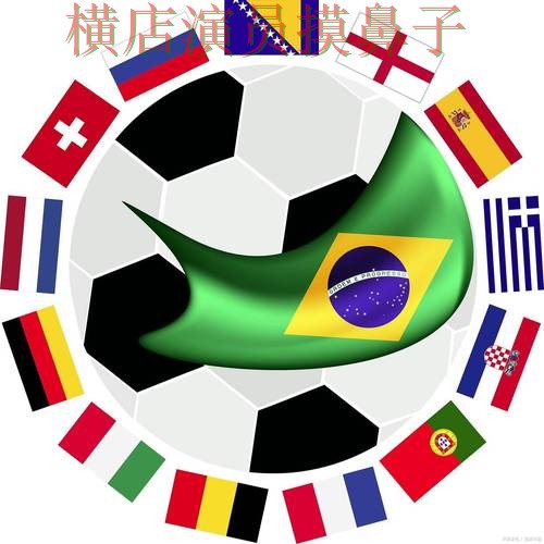 世界杯投注平台合集哪个好？围绕用户反馈做一次全面揭秘（世界杯全球总决赛）