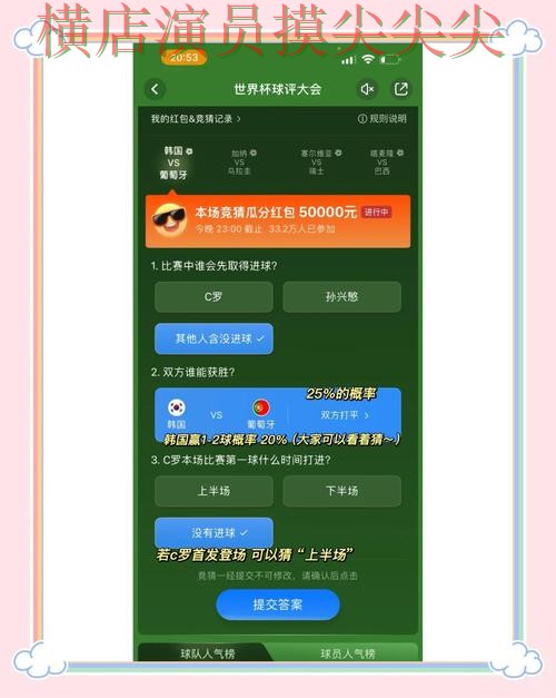 世界杯竞猜平台官网直达怎么选？盘点分析给你答案（世界杯数据）