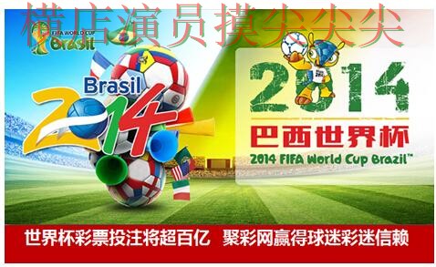 世界杯投注平台推荐合集：覆盖玩法指南与入口方式 - 世界杯直播