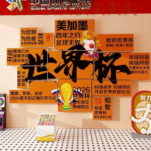 揭秘世界杯投注入口:从数据分析到直播观看全流程解析 - 世界杯全球总决赛 揭秘世界杯投注入口:从数据分析到直播观看全流程解析 - 世界杯全球总决赛