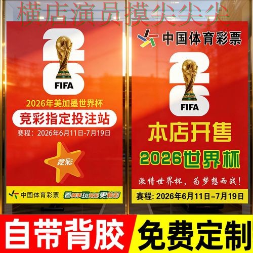 世界杯投注入口深度评测报告：稳定性评测与实际体验总结 - 2026世界杯